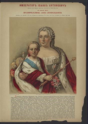 Ioann_VI_Antonovich_i_Anna_Leopoldovna__1741_0.jpg